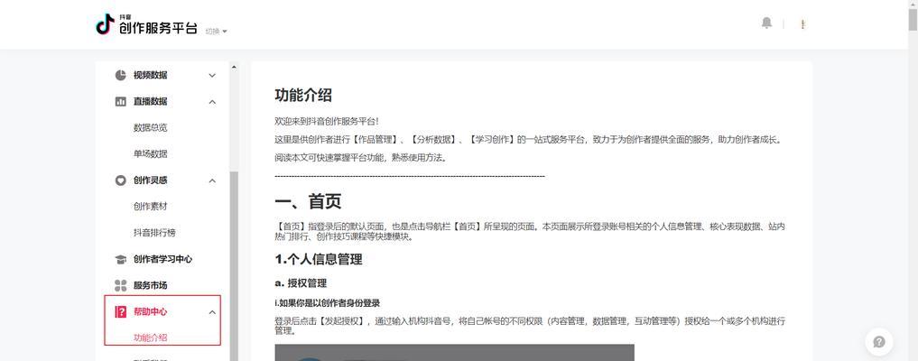 抖音联合创作发布全攻略：轻松掌握合作发布技巧