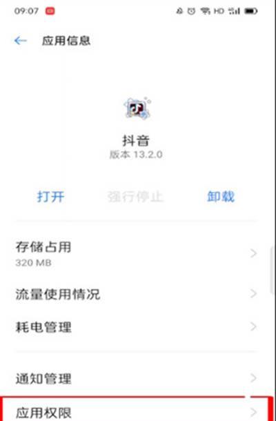 抖音联合创作怎么开通权限及管理功能详解