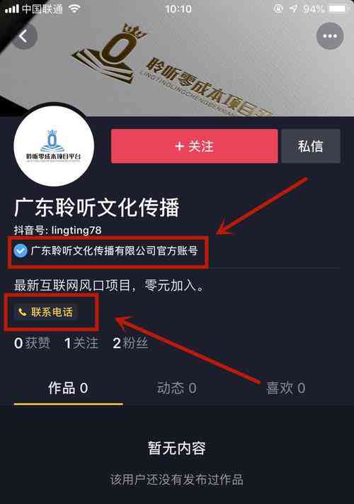 抖音联合创作怎么开通权限及管理功能详解