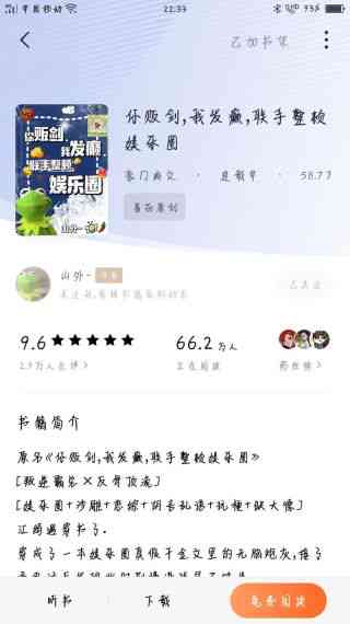 起点作家助手怎么排版：作品排版设置与使用方法详解