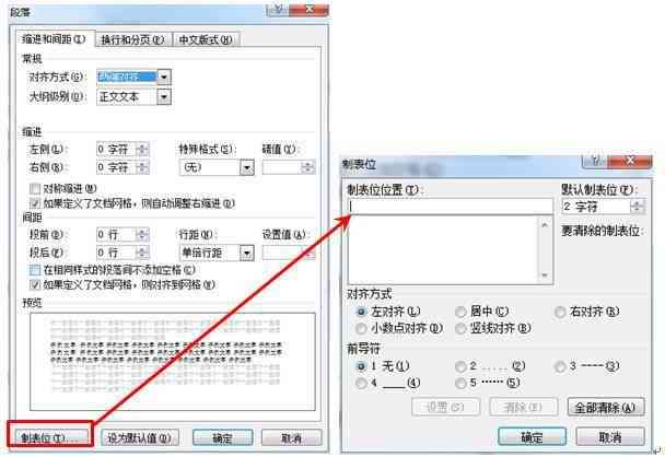 起点作家助手怎么排版：作品排版设置与使用方法详解