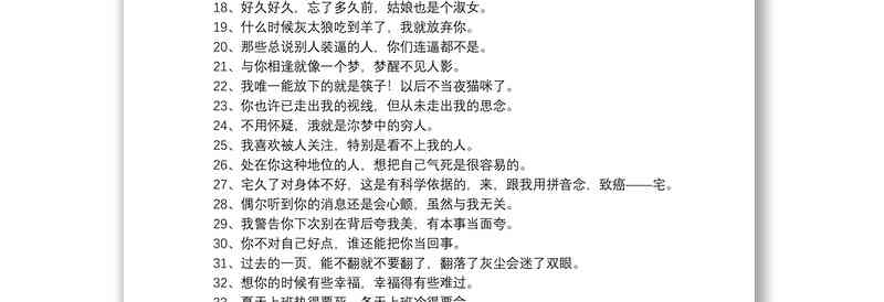 热门标题文案抖音：抖音上最火文案标题与吸引人的热门句子汇编100例