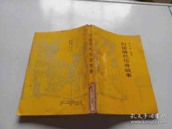 智能解析：清朝王爷传奇故事与AI创意文案交融