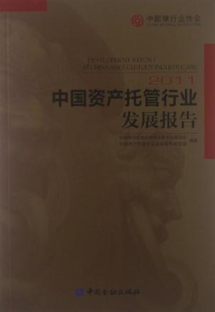 银行业行业报告：综合分析及业务发展报告