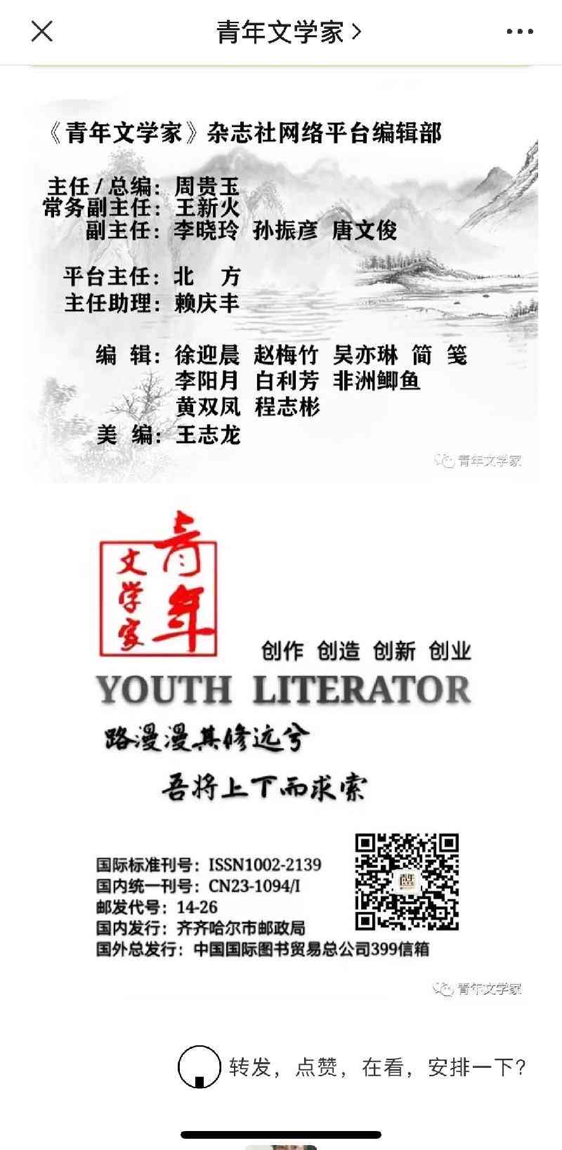 陕西文学之声：陕西省作家协会官方微信公众号平台