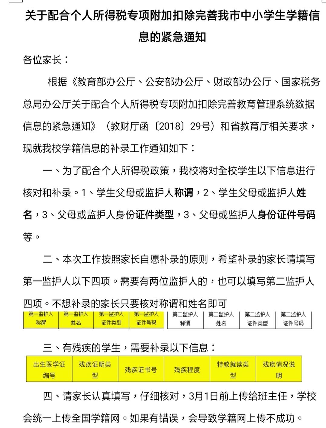 根据文章内容-根据文章内容填表