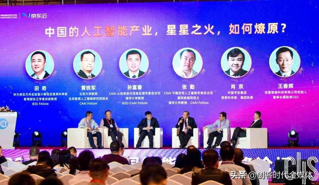 ai产业报告2018