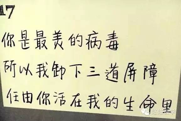 医学爱情文案：医学生爱情语录与馨句子汇编