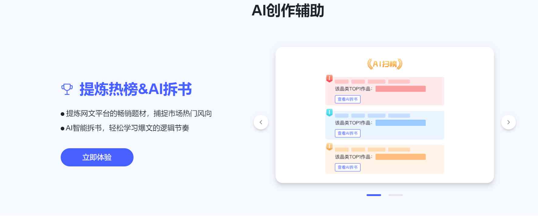 智能AI助力教辅书高效创作与编撰