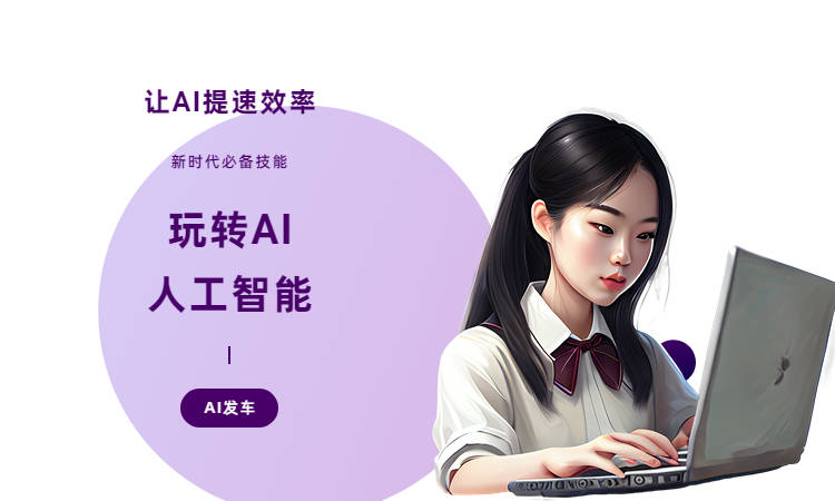 智能AI助力教辅书高效创作与编撰