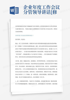 调研报告生成器：免费在线制作，支持3000字与1500字报告撰写