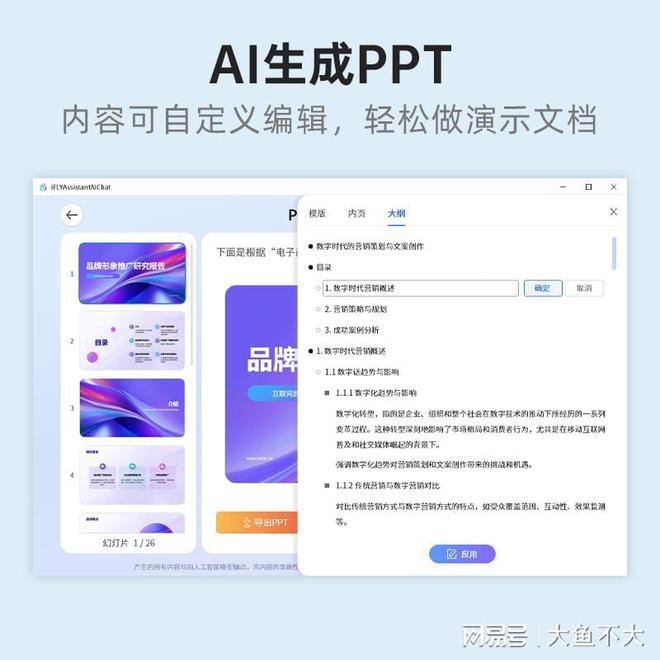 AI智能内容创作平台官网 —— 提供全方位内容生成与优化解决方案