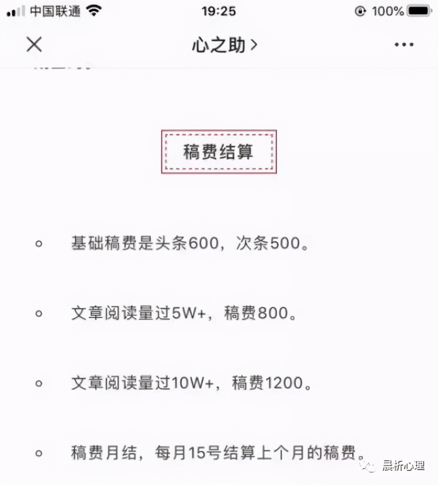 ai写作多少钱稿费：月收入与小时薪酬解析