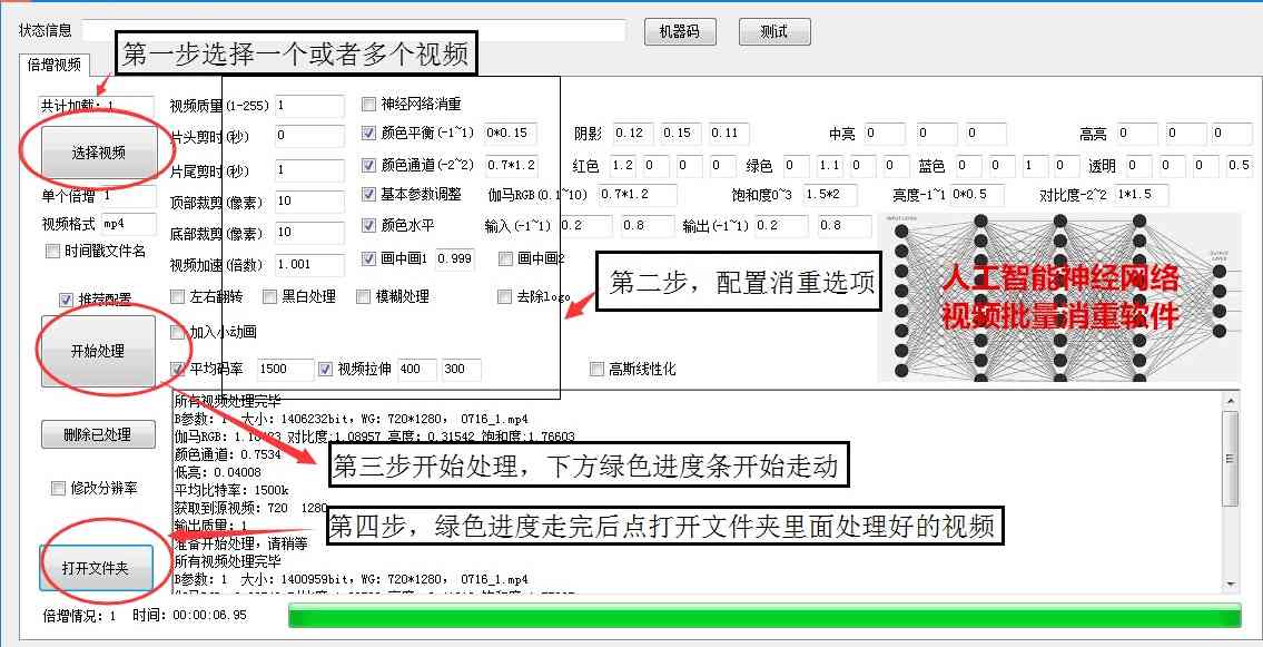 '运用AI技术智能改写抖音文案的字体优化策略与实践'