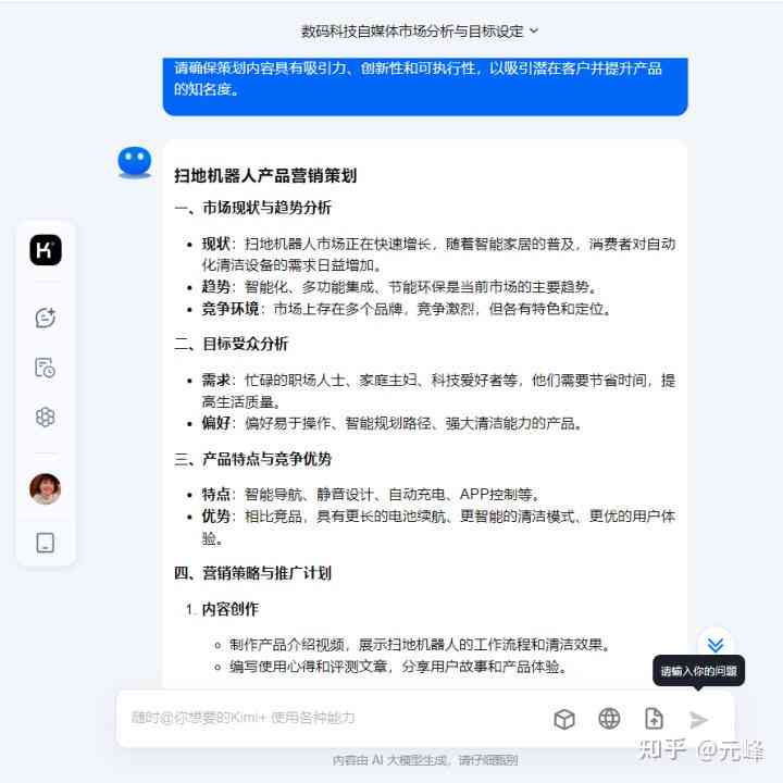 掌握巨量AI写作技巧：打造高吸引力直播文案，全面提升直播带货效果