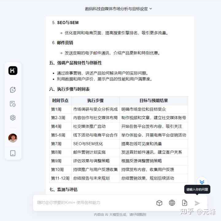 掌握巨量AI写作技巧：打造高吸引力直播文案，全面提升直播带货效果