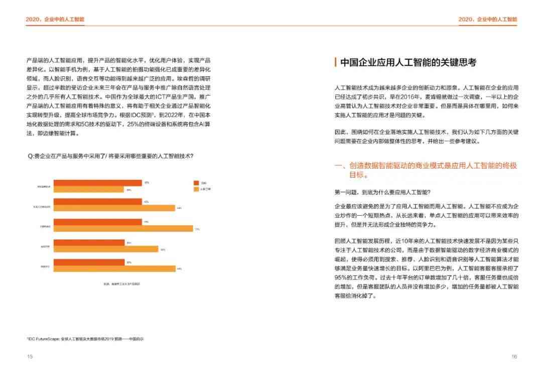 文章ai百家自动写作专业版官网