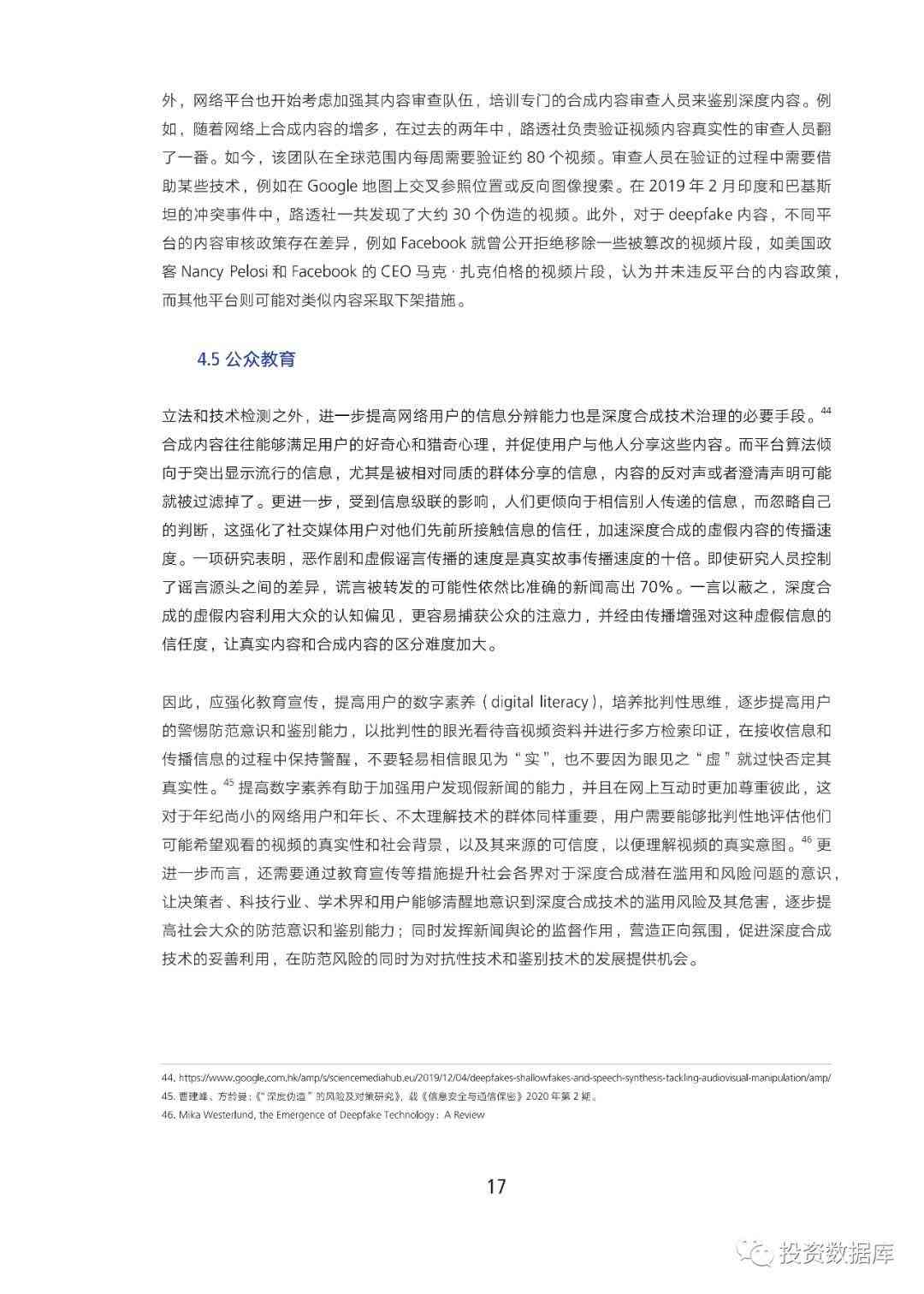 '利用AI技术生成报告并高效整合至数据库：实践指南与步骤解析'