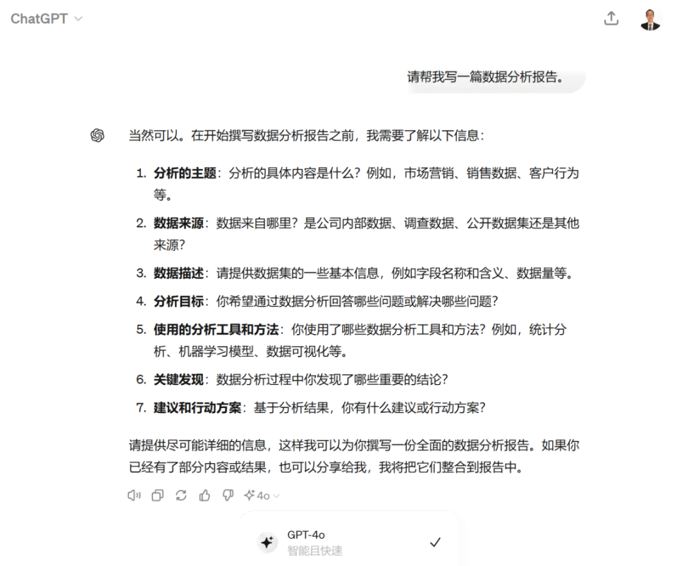 ai生成实践报告怎样加入数据