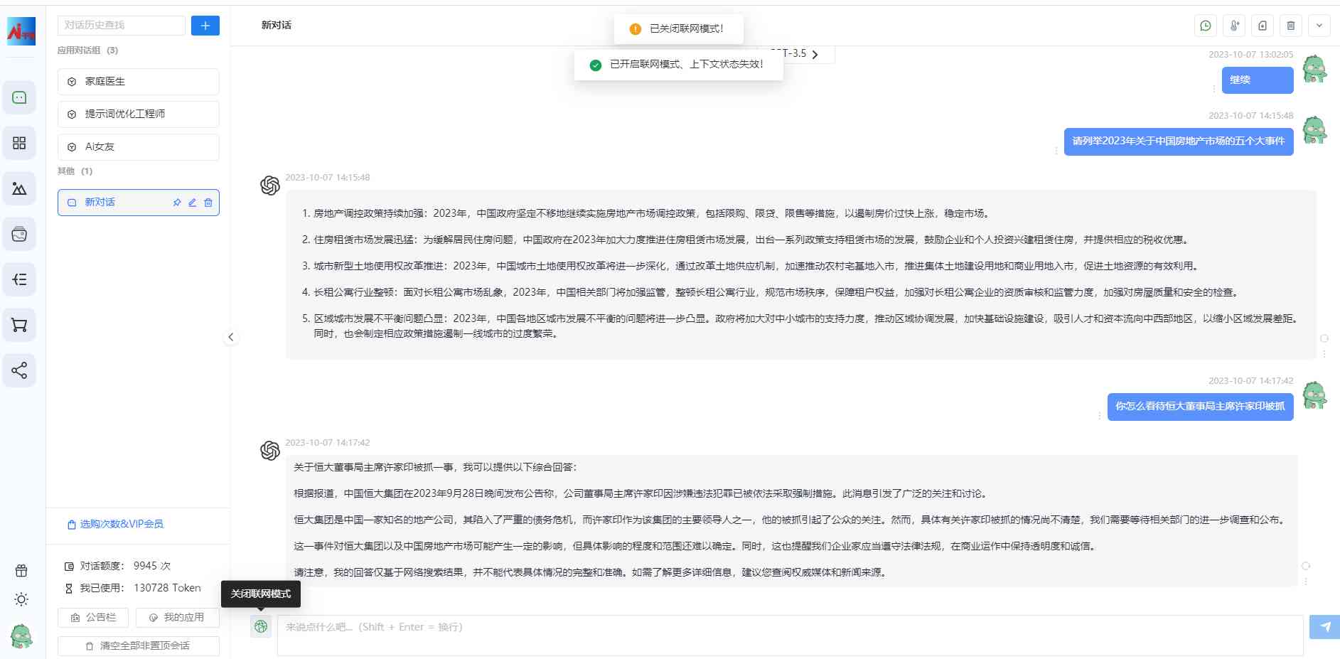 人工智能绘画平台全面用户协议及常见问题解答