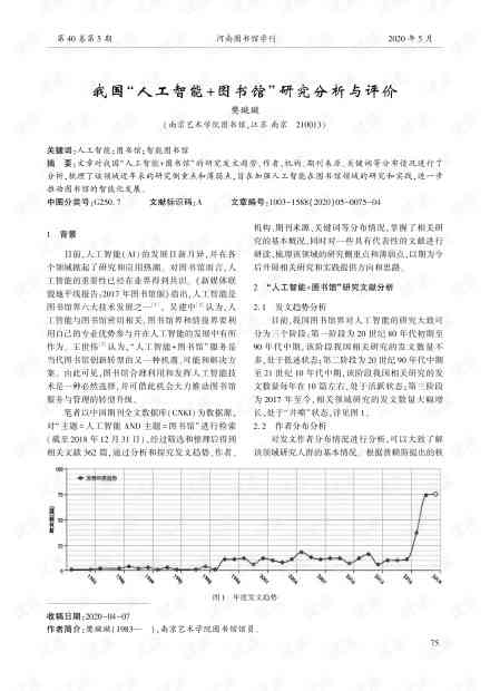 全面解析：人工智能编程与PDF处理脚本资源大全及实用指南