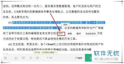 ai文件怎么复制文字：包括复制内容与粘贴文字方法详解