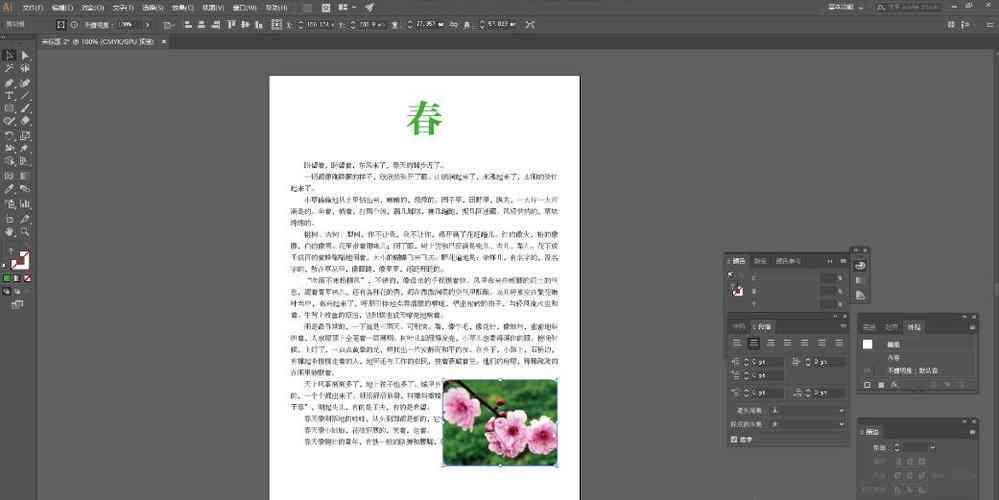 ai能排版吗：AI排版教程详细步骤与实用技巧