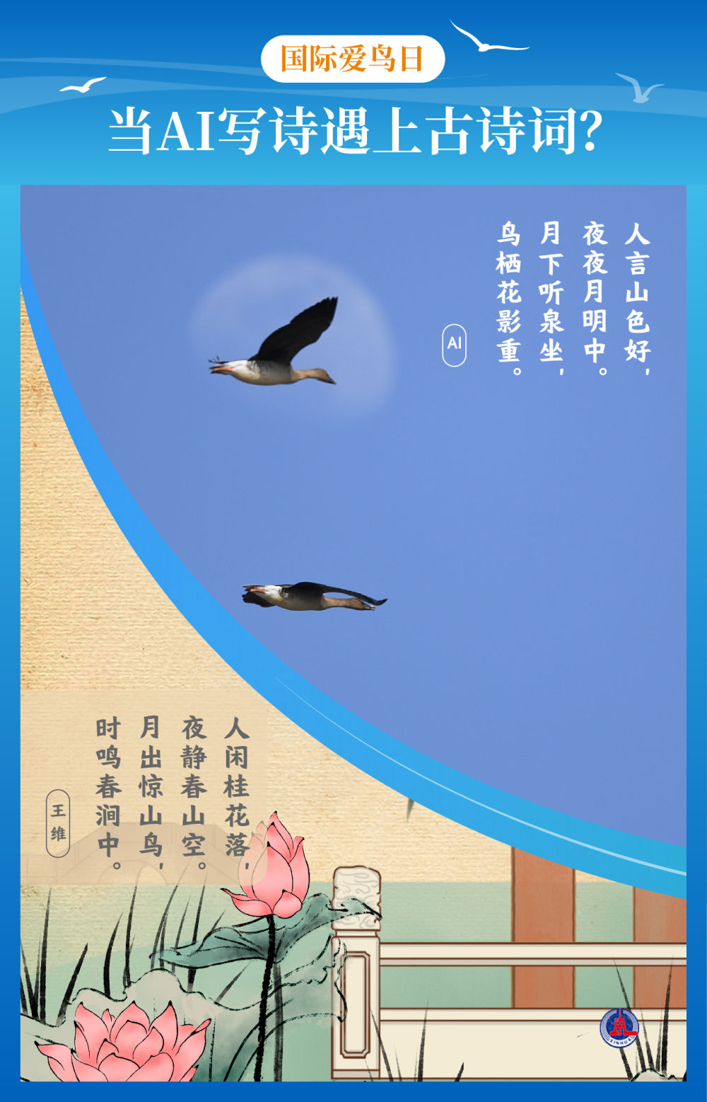 AI创作诗句：AI诗词创作新境界