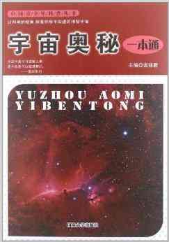 探索星河奥秘：一部无关爱情的宙奇观解析