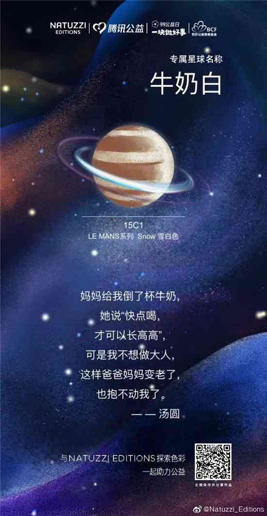 ai星河文案