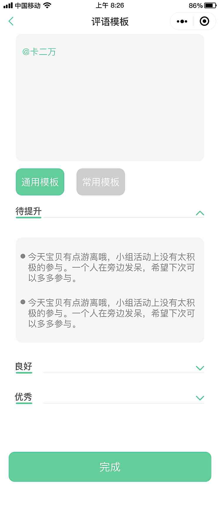 猫咪助手AI小程序——轻松查找你的个性化猫咪AI小帮手