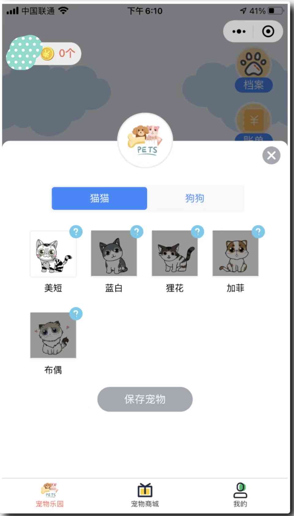 猫咪助手AI小程序——轻松查找你的个性化猫咪AI小帮手