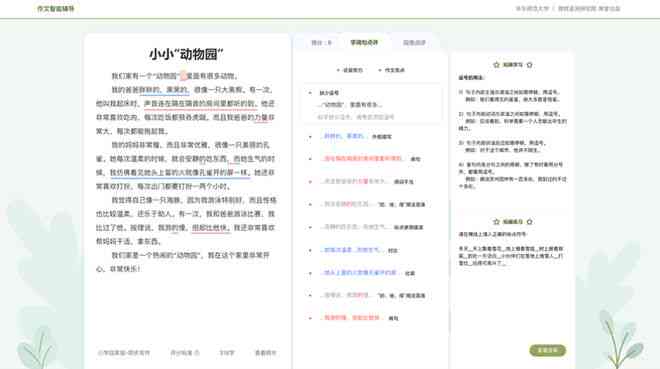 百度智能ai文案生成软件：、功能列表及文案创作应用指南