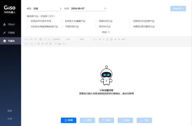 述职报告AI自动写作模板怎么写好？撰写攻略与技巧解析