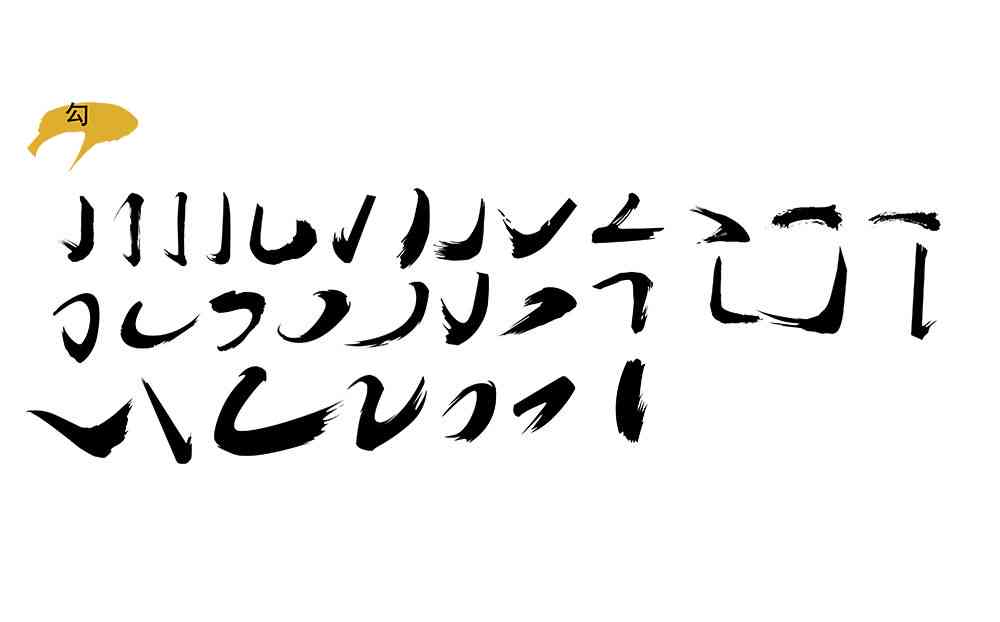 运用AI技术打造独具韵味的水墨字体设计攻略