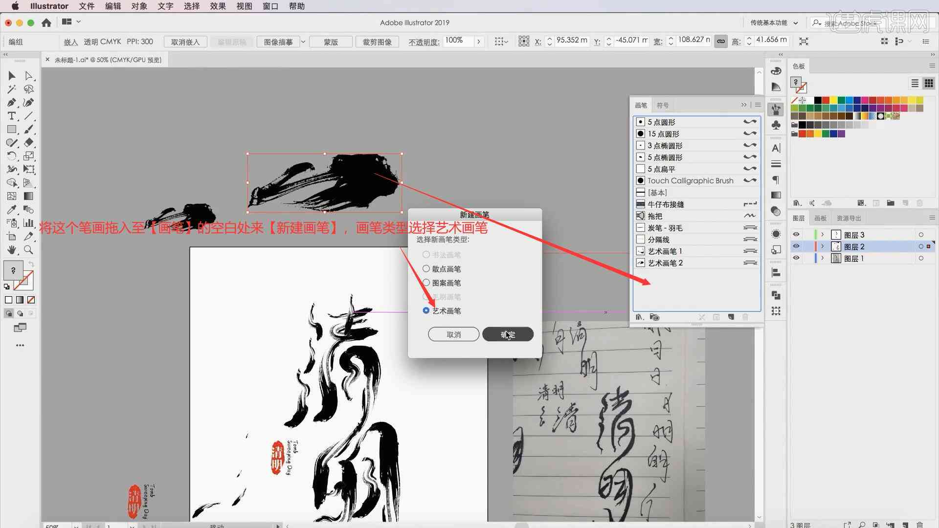 运用AI技术打造独具韵味的水墨字体设计攻略