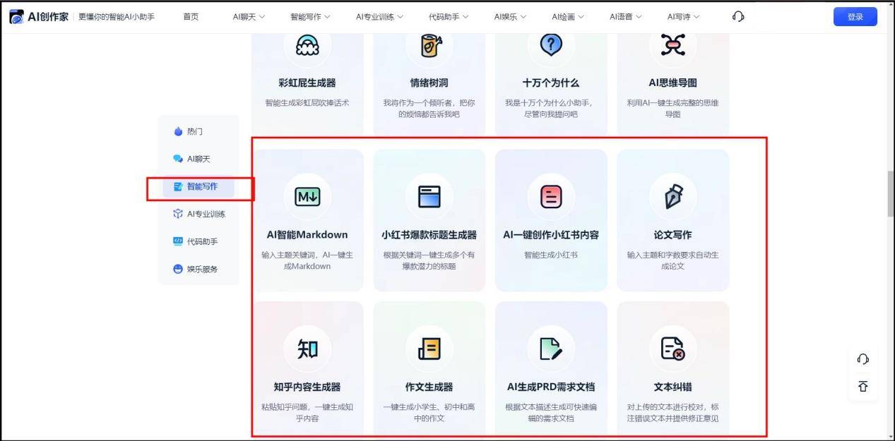 ai文案生成器：免费版对比、网页版体验、GitHub资源、优劣分析及免费版推荐