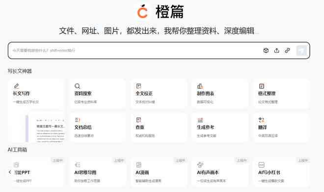 ai智能写作百度文库