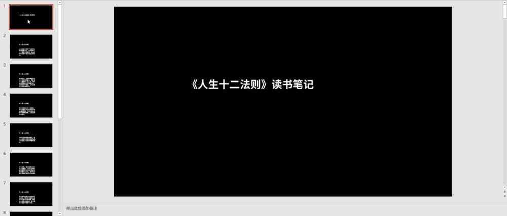 ai写作助手免费版安装