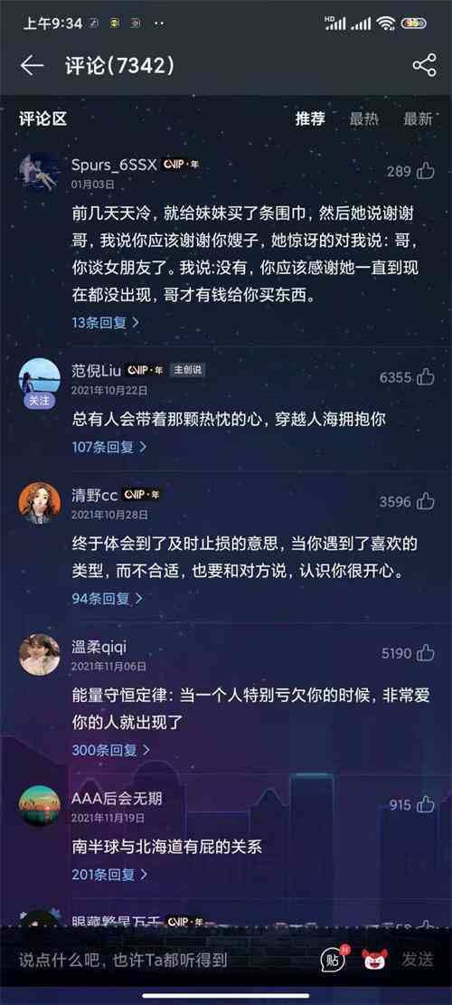 剪映文案：制作教程与唯美句子推送指南