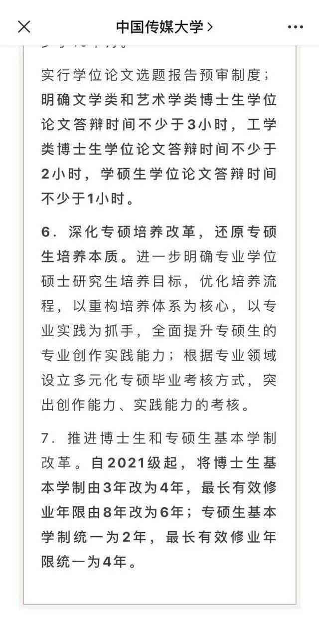 火龙果改错：纠正别字、作文润色、更名建议、通知修正、校对无误