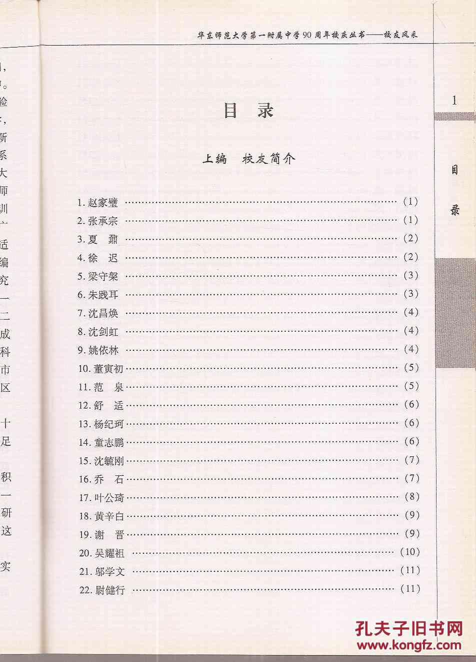 火龙果改错：纠正别字、作文润色、更名建议、通知修正、校对无误