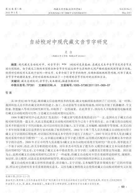 火龙果改错：纠正别字、作文润色、更名建议、通知修正、校对无误