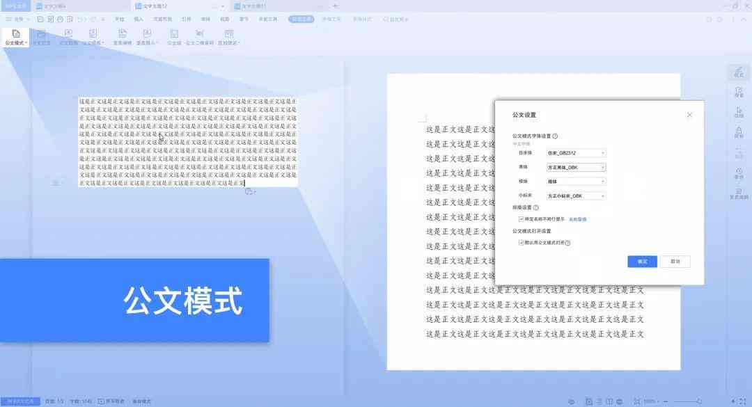 WPS什么会员能用AI写作软件使用及打开查看