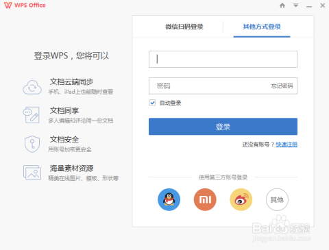 探究WPS会员权限：全面解析如何使用AI写作模板及其适用会员级别