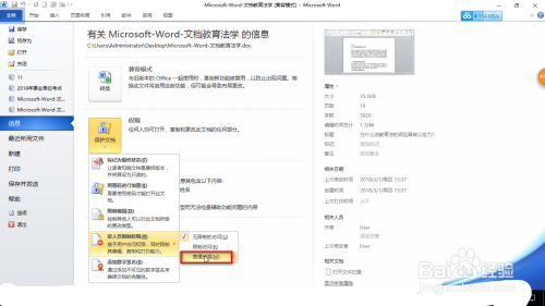 探究WPS会员权限：全面解析如何使用AI写作模板及其适用会员级别