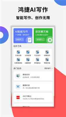 手机ai写作软件免费版安装