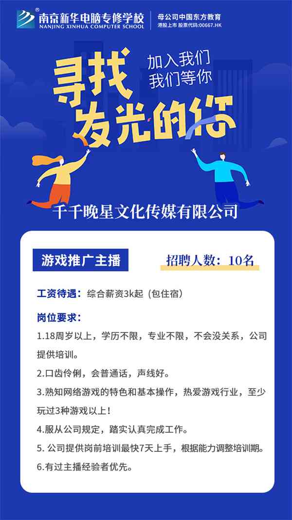 千川文化传媒：公司概况、招聘信息及联系方式