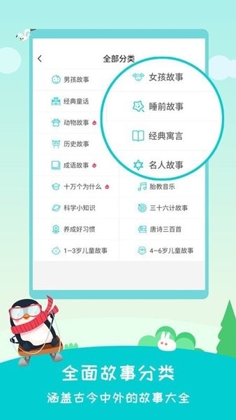 民间故事ai创作软件：免费版及手机版安装