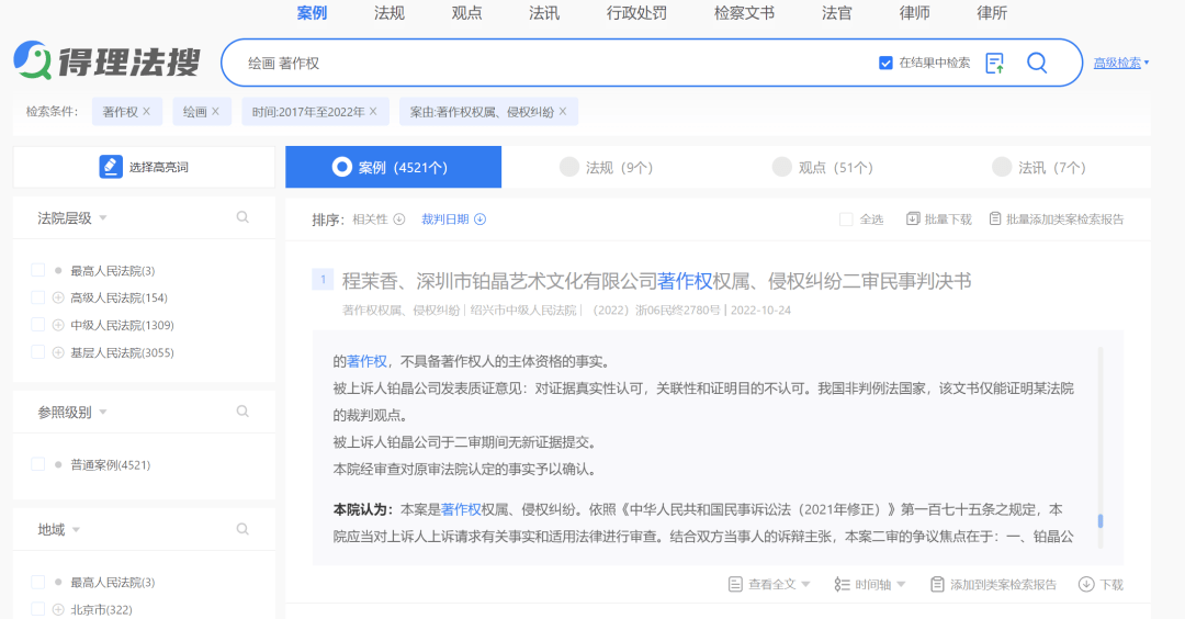 AI创作侵权案例分析汇编：涵各类案例与法律解读，全面解答侵权疑虑